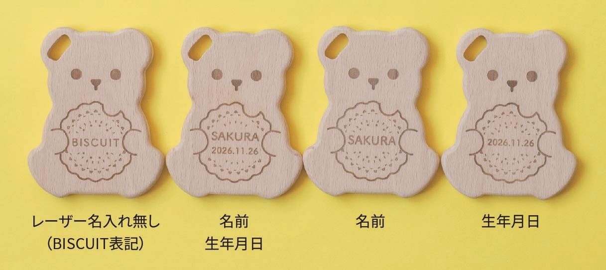木製歯固め クマ 名入れ例